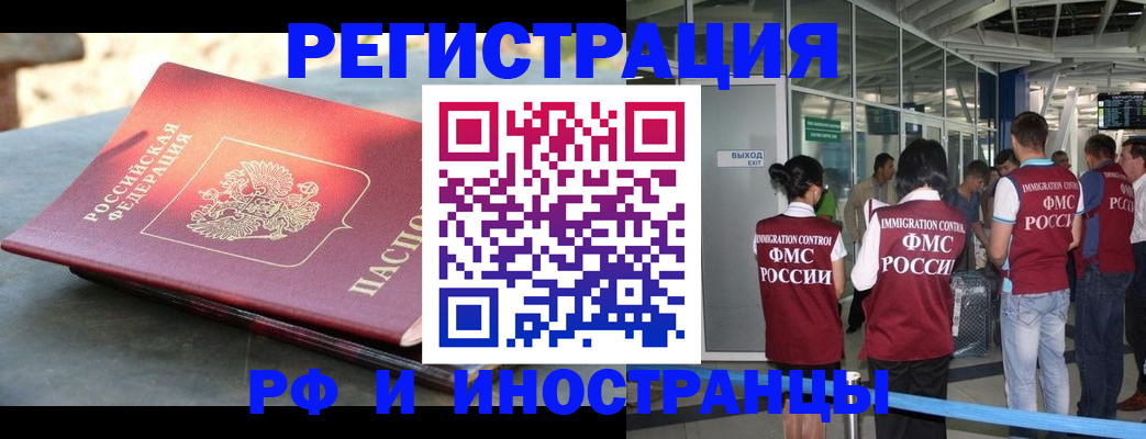 временная регистрация 2025 в Белоярске
