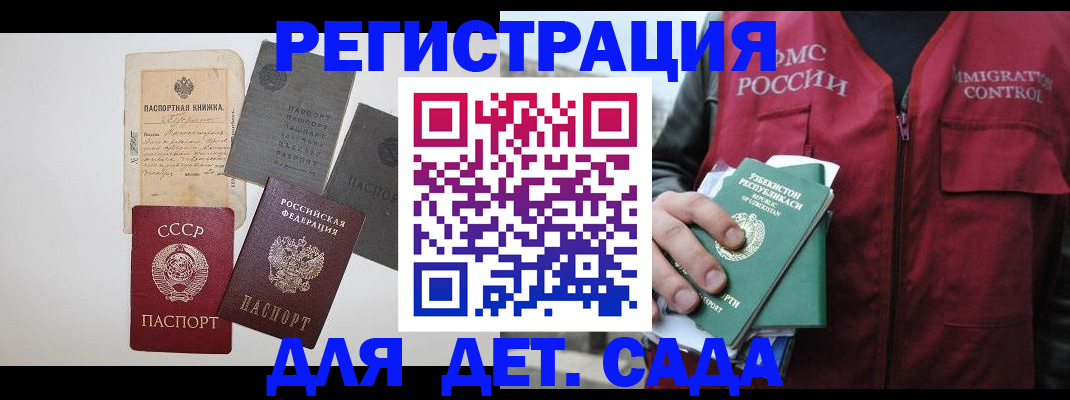 прописка от собственника в Белоярске